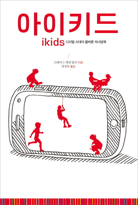 아이키드