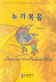 누가복음
