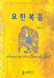 요한복음