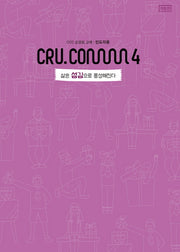 삶은 섬김으로 풍성해진다(인도자용)(크루닷컴)