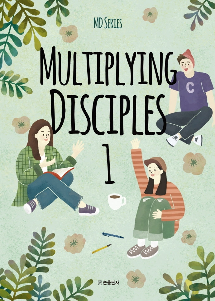 Multiplying Disciples 1(학생용)(MD Series)