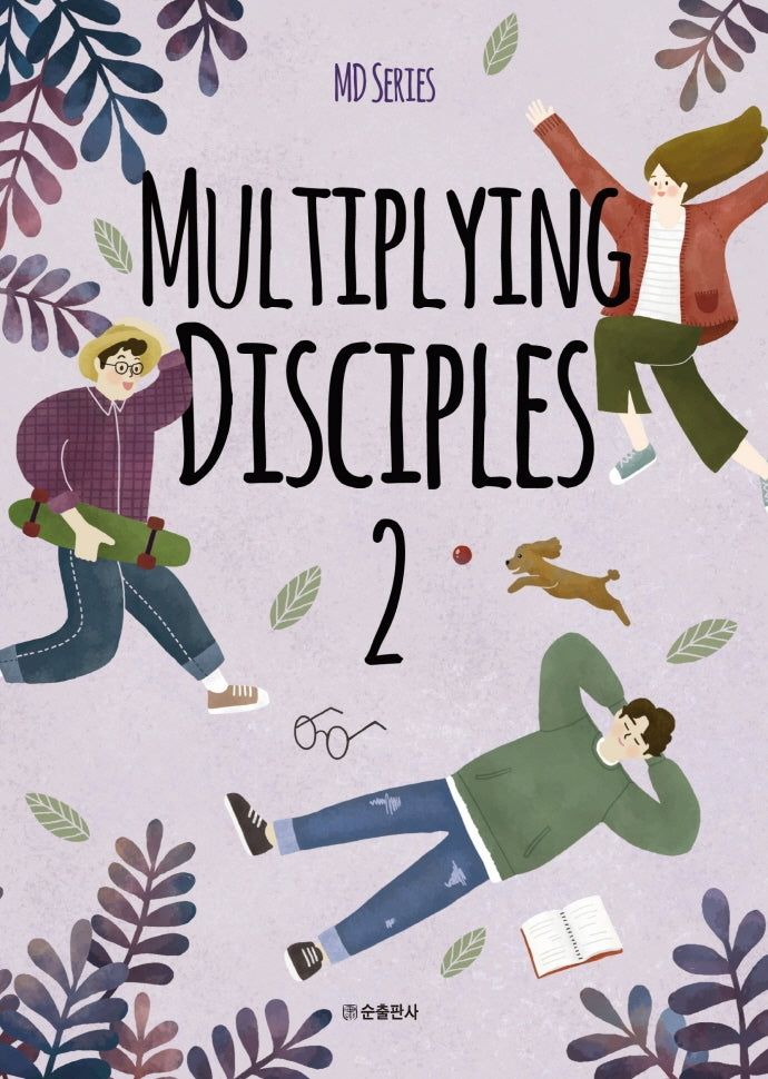 Multiplying Disciples 2(학생용)(MD Series)