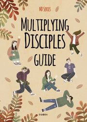 Multiplying Disciples Guide(인도자용)(MD Series)