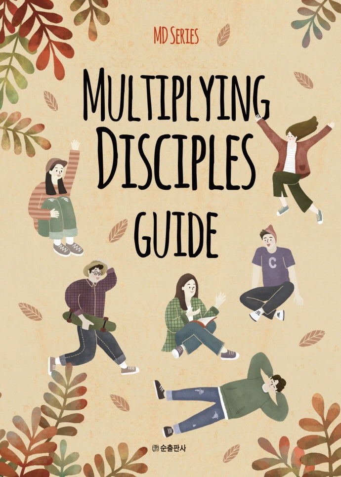 Multiplying Disciples Guide(인도자용)(MD Series)