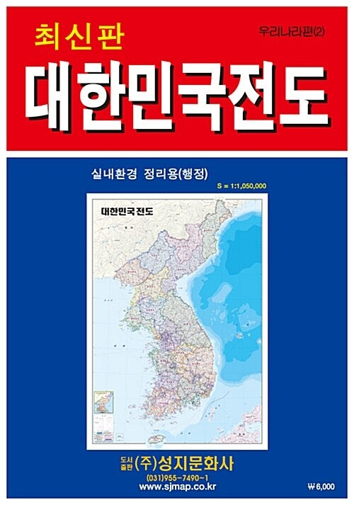 대한민국전도(행정)
