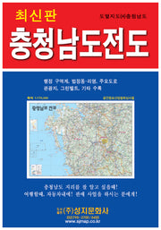 충청남도 전도(도별지도 4)