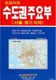 수도권주요부(서울 경기지역)