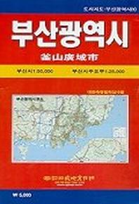 부산광역시