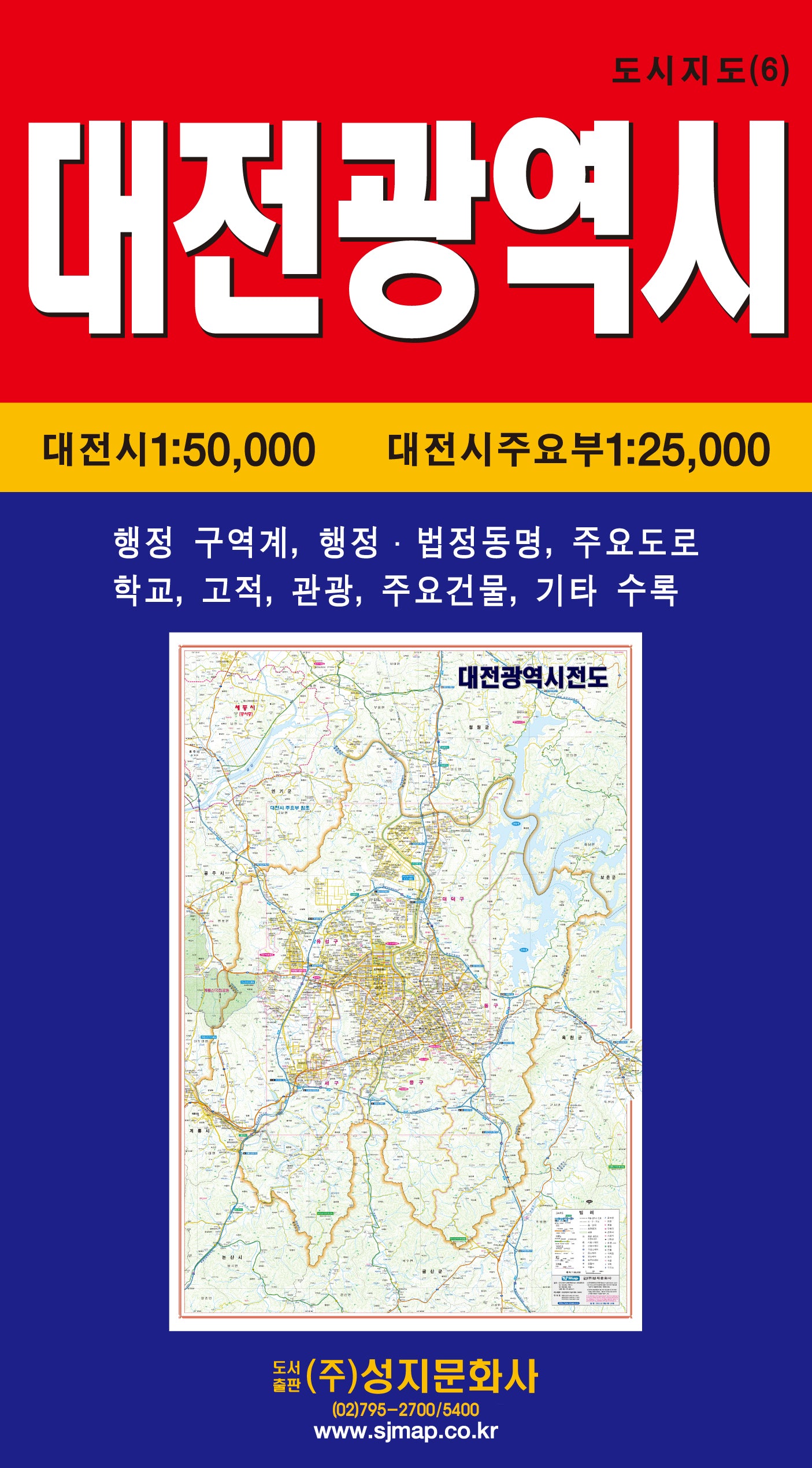대전광역시 전도
