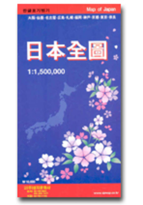 일본전도