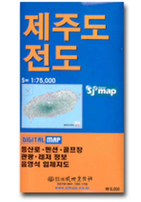 제주도전도