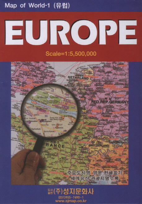 EUROPE 유럽(정치)(Map of World 1)