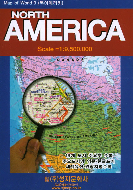 NORTH AMERICA 북아메리카(Map of World 3)