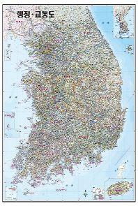 행정교통도(코팅원지)