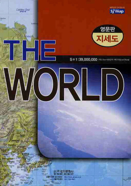 세계지도(영문판)(지세도)
