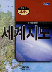 세계지도(한글판)(지세도)
