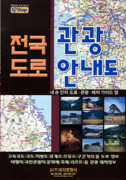 전국도로 관광안내도