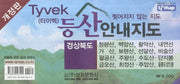 경상북도 등산안내지도(타이벡)(개정판)