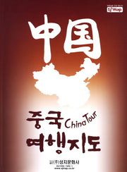중국 여행지도