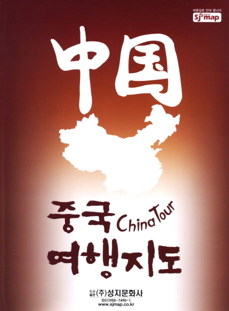 중국 여행지도