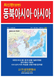 동북아시아 주요부, 아시아 전도(케이스 접지)(휴대용)