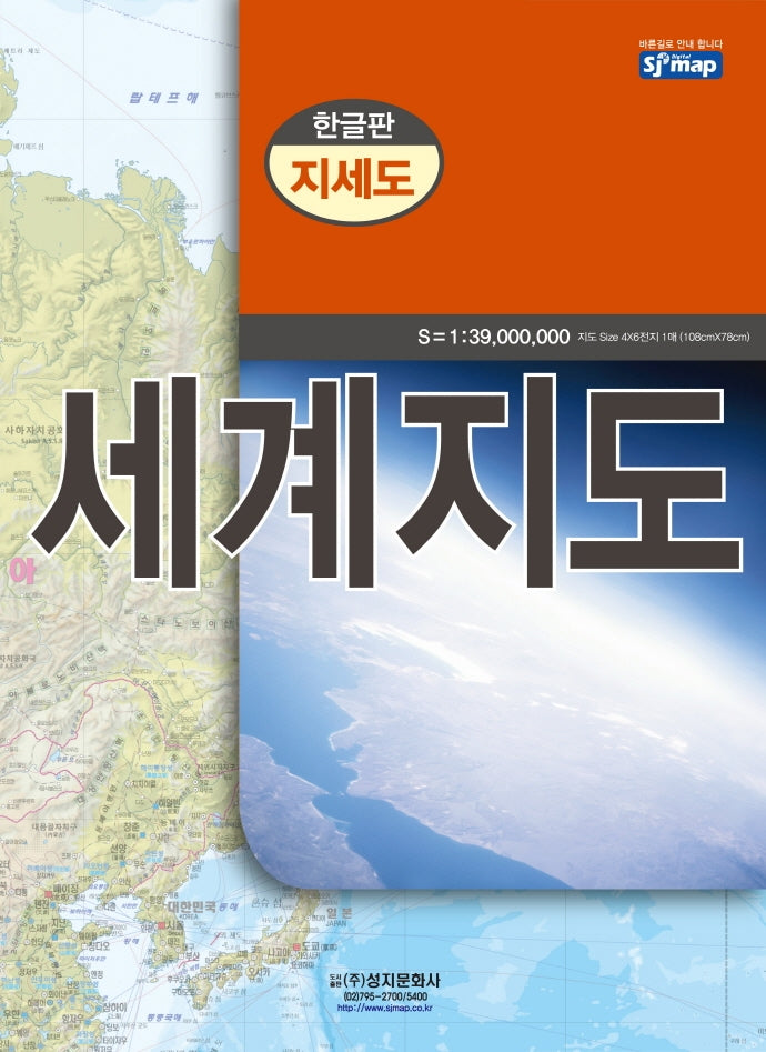 세계지도(한글판)(지세도)