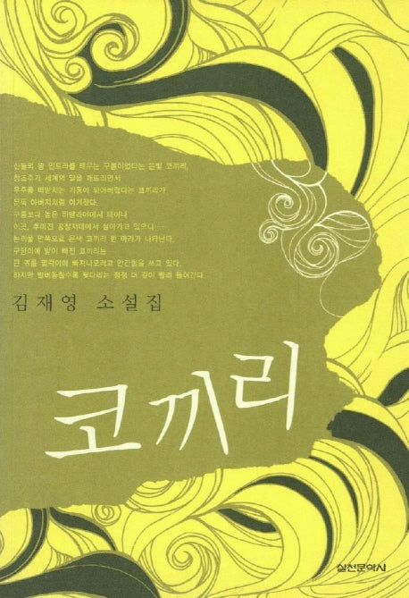 코끼리