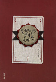 투기꾼들을 위한 멤버십 트레이닝