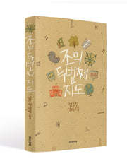 조의 두 번째 지도