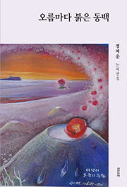 오름마다 붉은 동백
