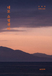 네모 쇼핑센터