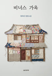 비너스 가옥
