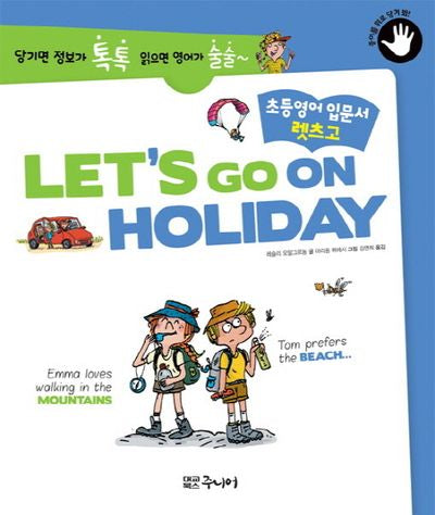 Let's Go On Holiday(양장본 Hardcover)