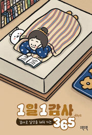 1일1감사(스프링)(스프링)