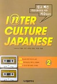 INTER CULTURE JAPANESE 2(CASSETTE TAPE 2개포함)