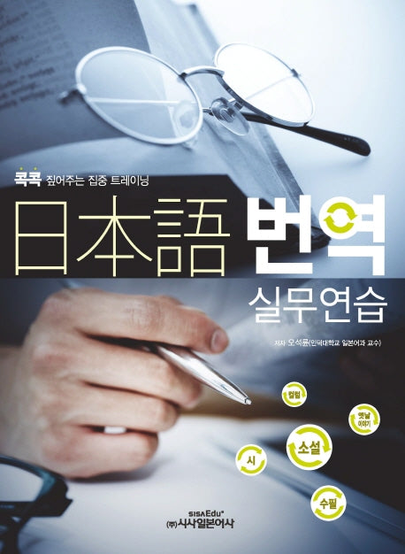 일본어 번역 실무연습