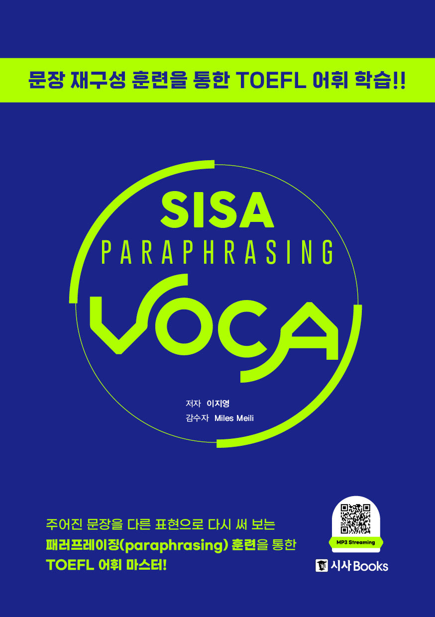 Paraphrasing VOCA(개정판)
