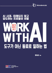 Work With AI