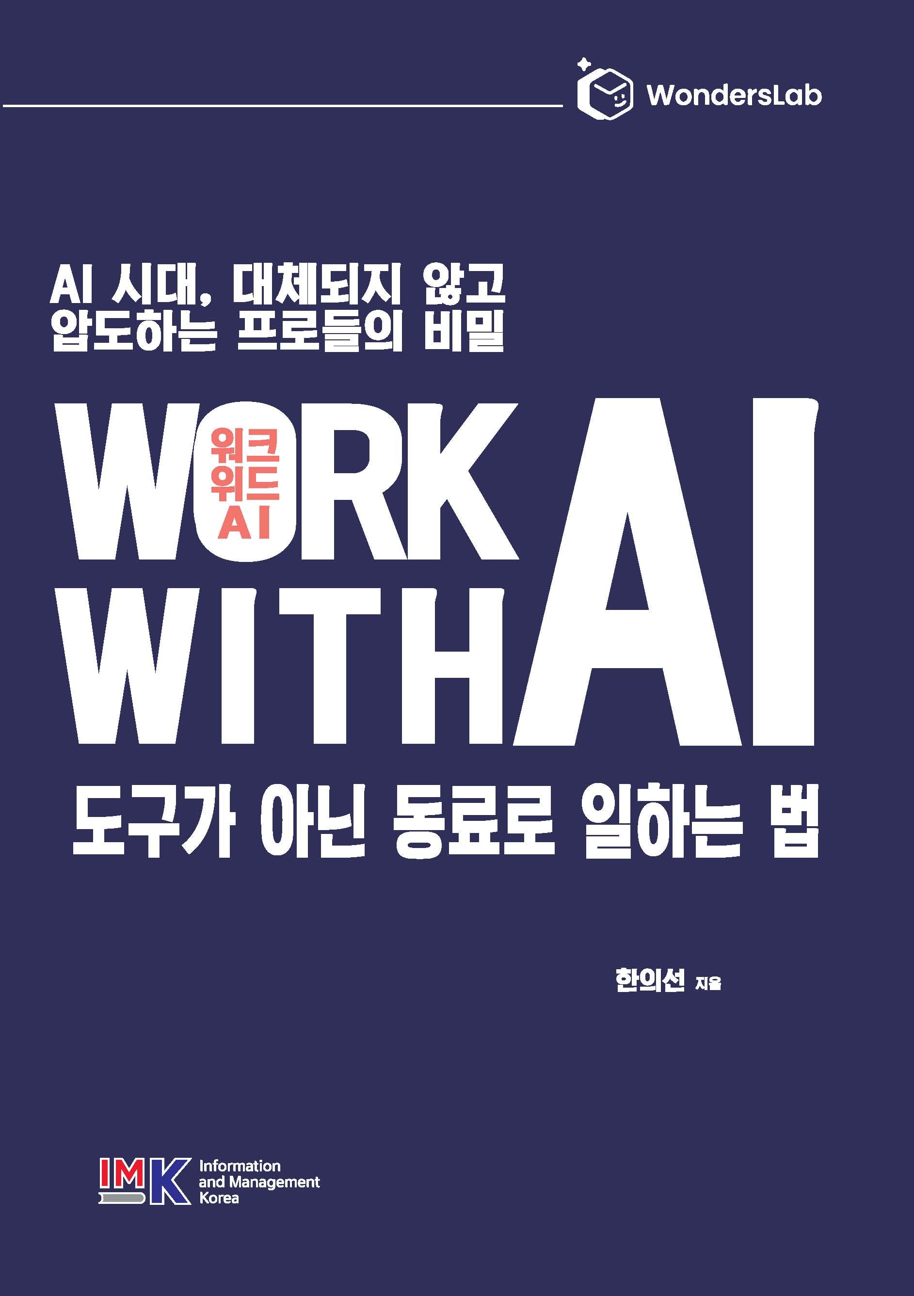 Work With AI