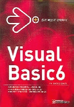 VISUAL Basic 6(CD1장포함)