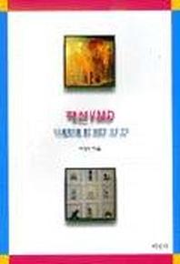 패션 VMD