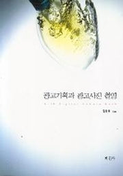 광고기획과 광고사진 촬영