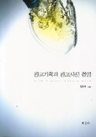 광고기획과 광고사진 촬영