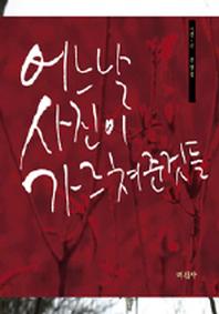어느 날 사진이 가르쳐준 것들