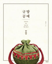 규방공예(Art & Life 5)