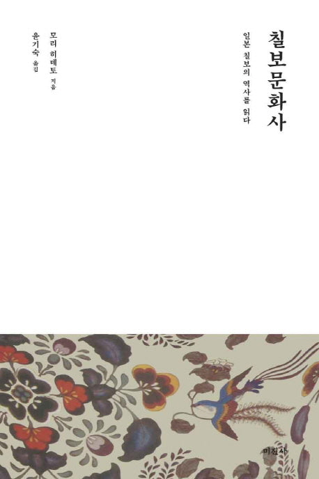 칠보문화사