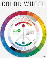 Color Wheel: 교육용 색상환