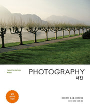 사진(12판)