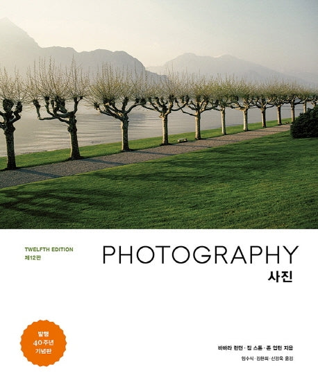 사진(12판)