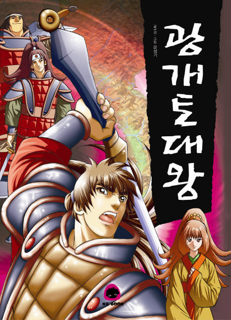 광개토대왕